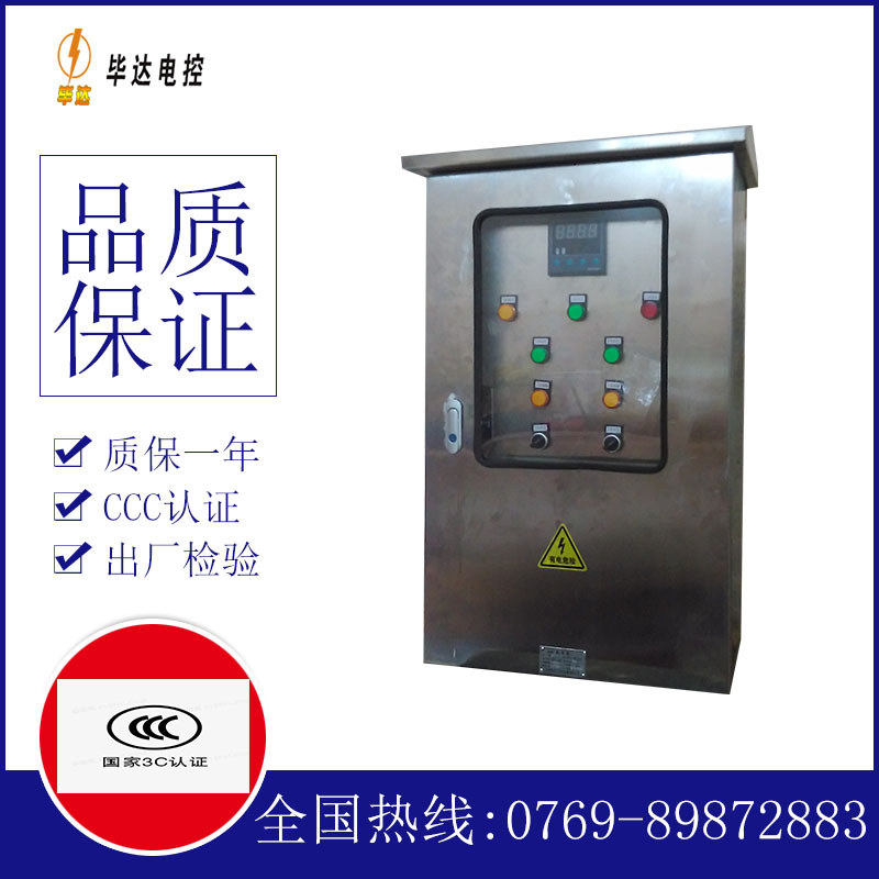 坡头镇路灯控制箱